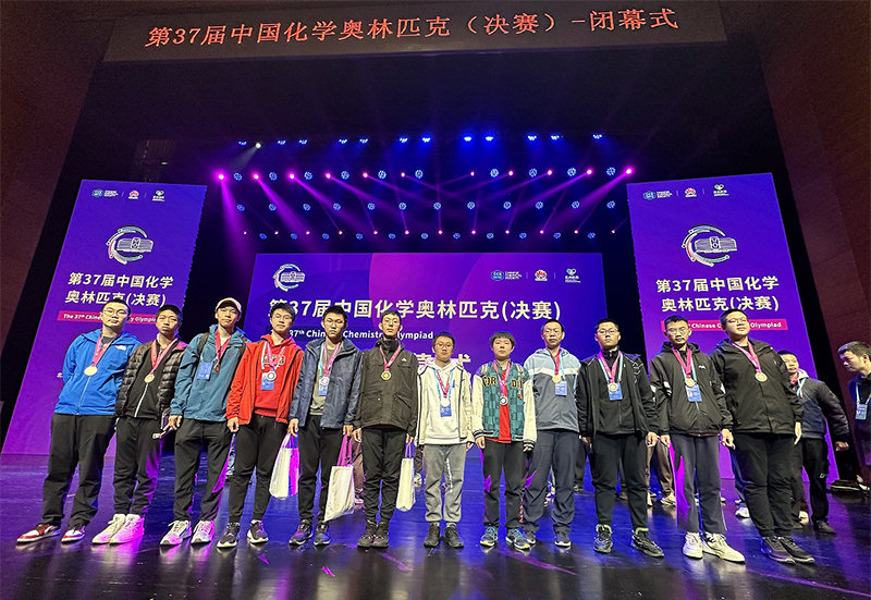 第37届中国化学奥林匹克竞赛（决赛）