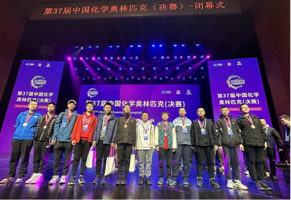 第37届中国化学奥林匹克竞赛（决赛）